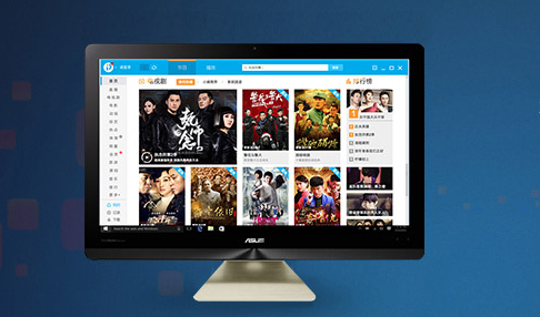 pptv聚力网络电视