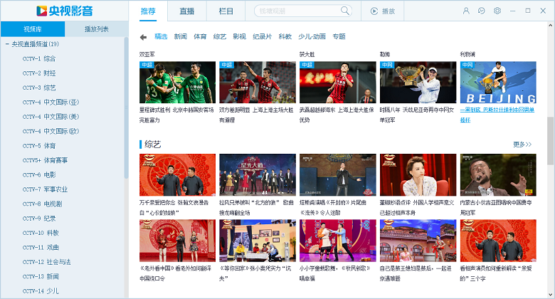 cbox网络电视官方下载