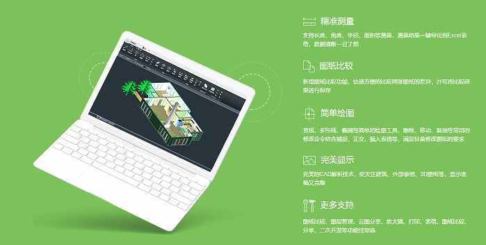 cad看图王电脑版32位/64位下载