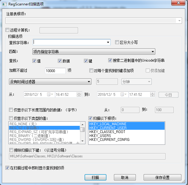 注册表搜索工具