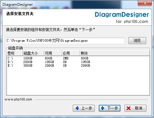 Diagram Designer中文版