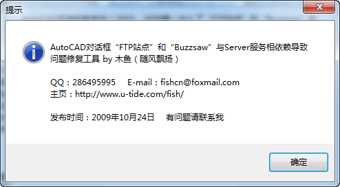 cad菜单修复工具