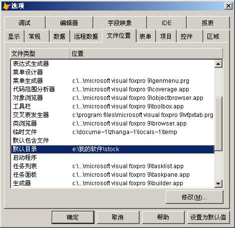 vfp6.0简体中文版
