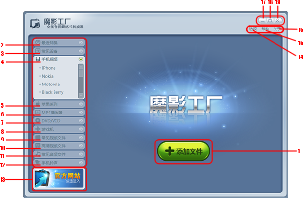 魔影工厂绿色版