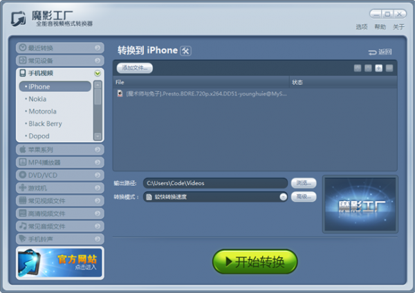 魔影工厂绿色版