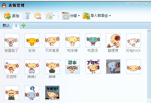 搞笑的糖果人QQ动态表情包