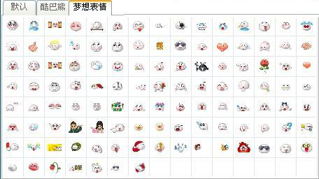 梦想世界QQ动态表情包