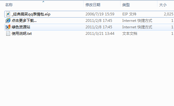 900YI搞笑qq表情包