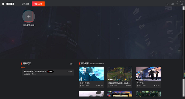 狗仔直播电脑版