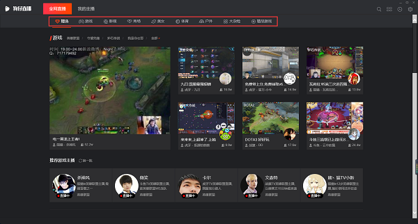 狗仔直播电脑版