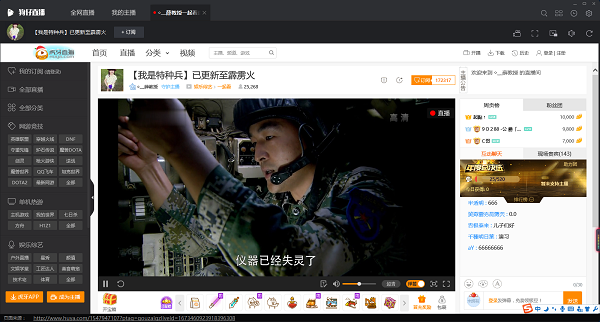 狗仔直播电脑版