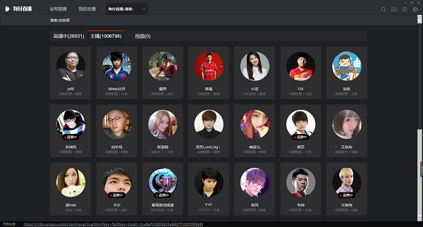 狗仔直播电脑版