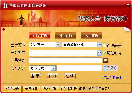 华西证券华彩人生1点通