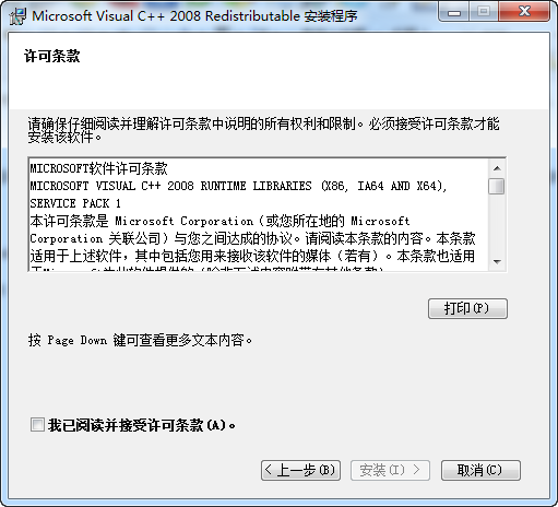 Microsoft Visual C++ 2008 SP1