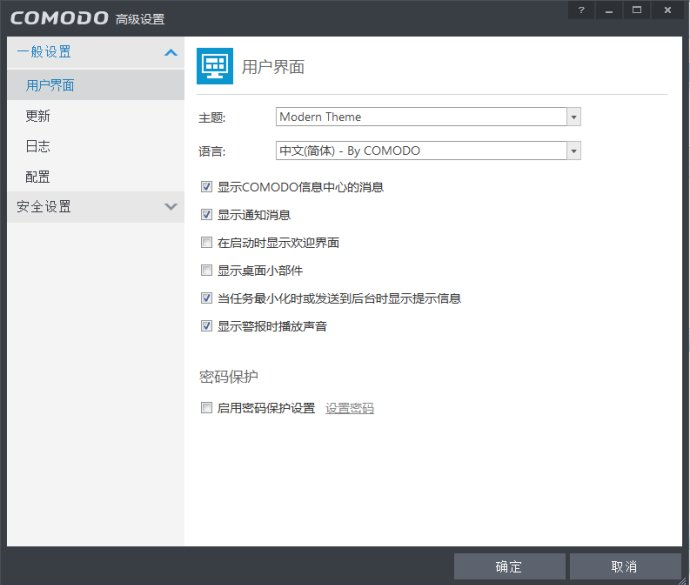 科摩多安全浏览器