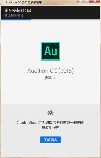 Adobe audition cc 2018中文破解版