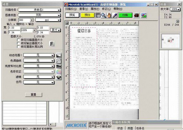 尚书7号ocr文字识别系统