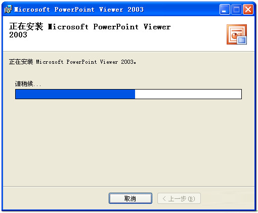 Powerpoint View 2003 官方免费版