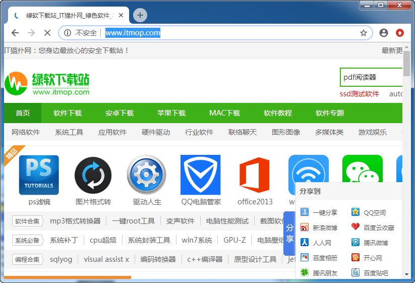 谷歌浏览器17版本