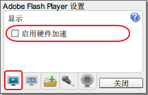 火狐flash插件最新版