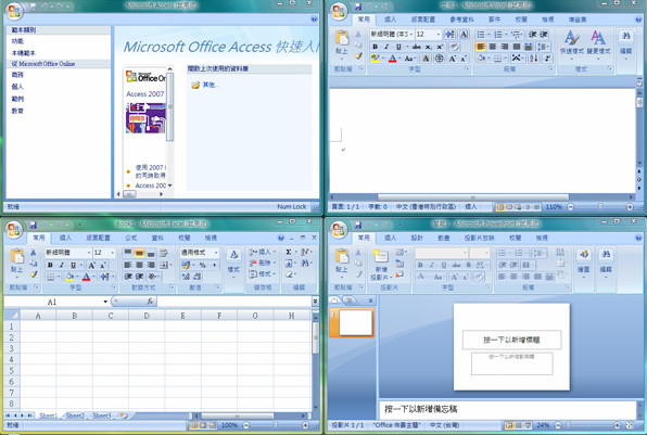 office2007四合一免安装绿色版