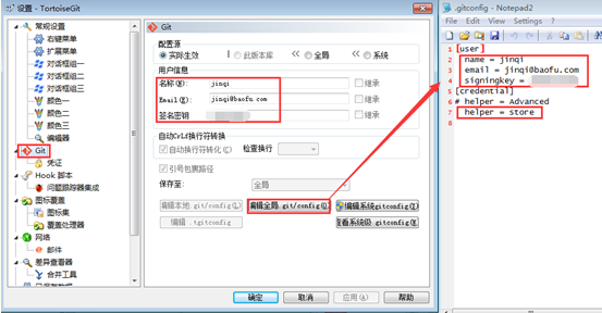 tortoisegit中文版