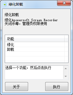 Apowersoft录屏王破解版