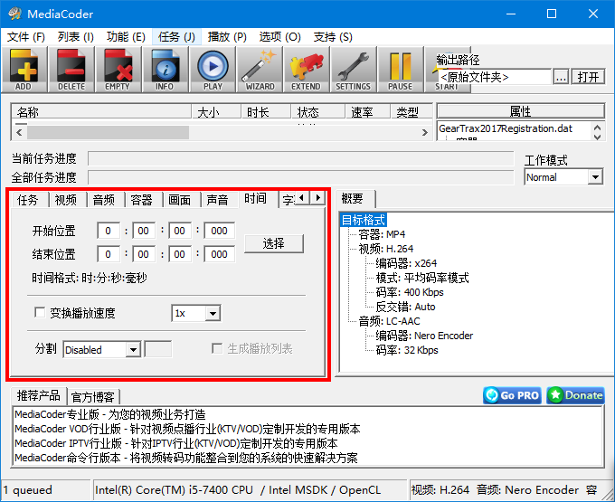 MediaCoder影音转码快车