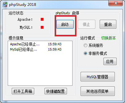 phpStudy 2018