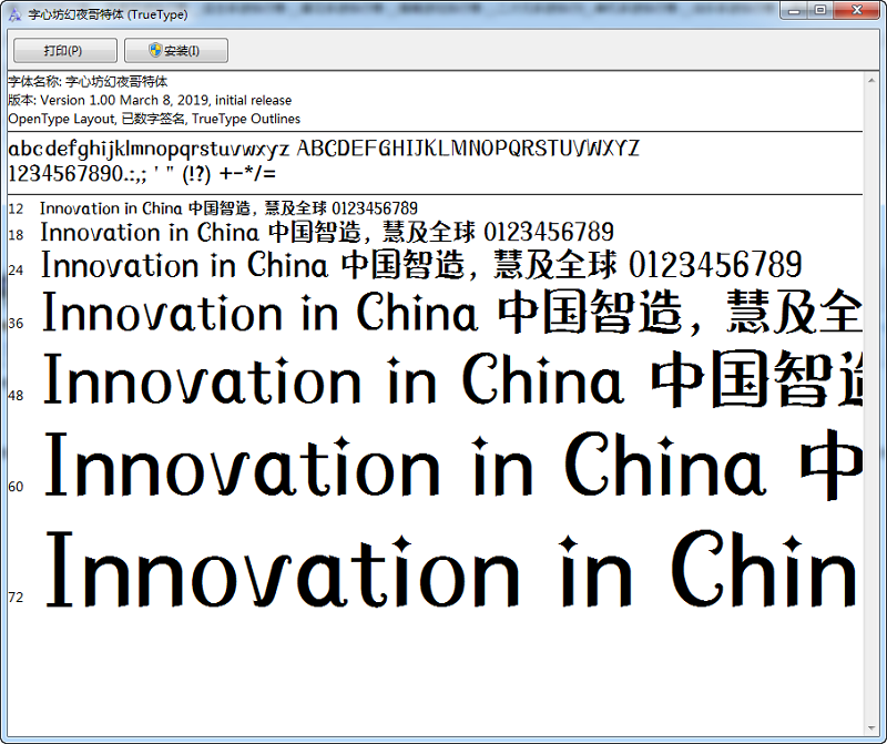 字心坊幻夜哥特体