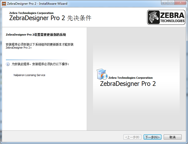斑马标签编辑打印经常用的软件