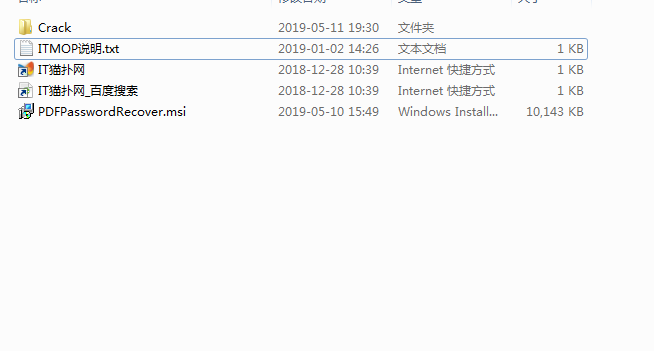 PDF Password Recovery Pro破解版