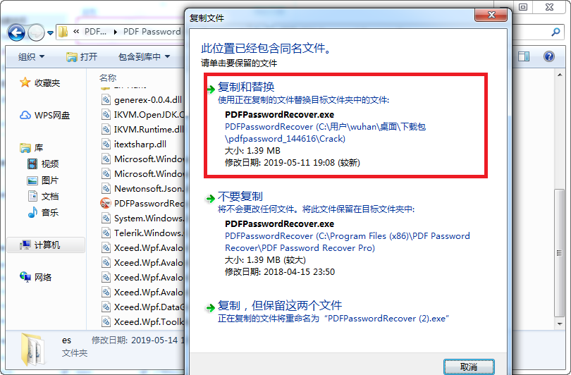 PDF Password Recovery Pro破解版