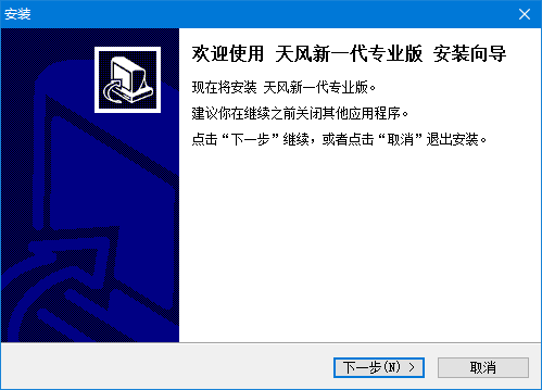 天风证券同花顺