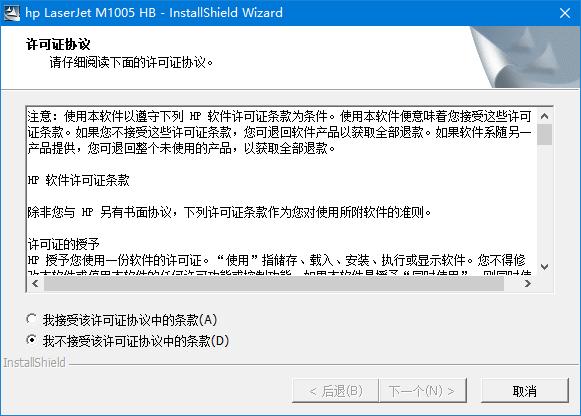 hp m1005打印机驱动