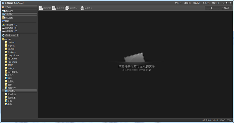 美图看看二合一纯净版