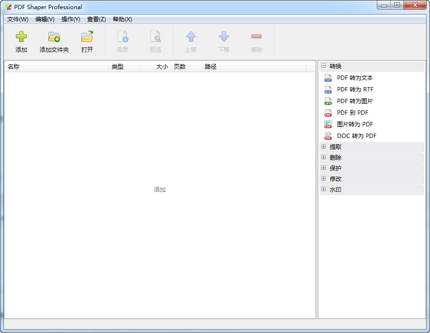 PDF Shaper Professional