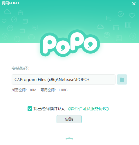 网易popo电脑客户端