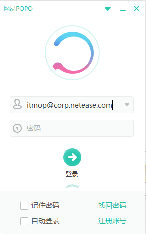 网易popo电脑客户端