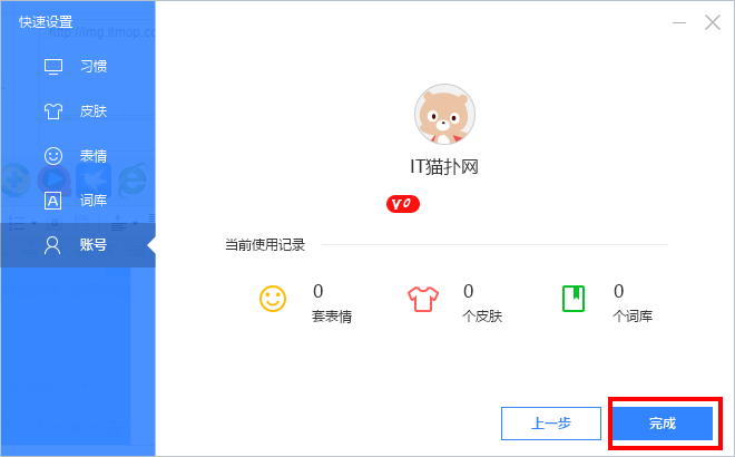百度输入法官方最新版