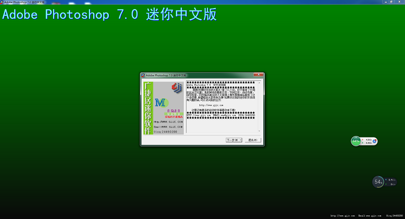 广捷居Adobe Photoshop