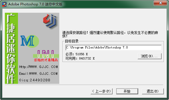 广捷居Adobe Photoshop