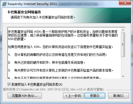 卡巴斯基全功能安全经常用的软件2011