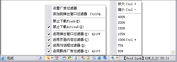 GreenBrowser浏览器