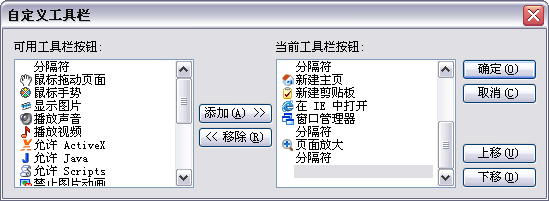 GreenBrowser浏览器
