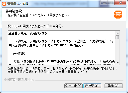 查查看经常用的软件