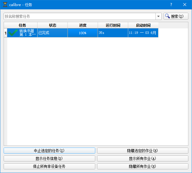 Calibre电子书管理经常用的软件