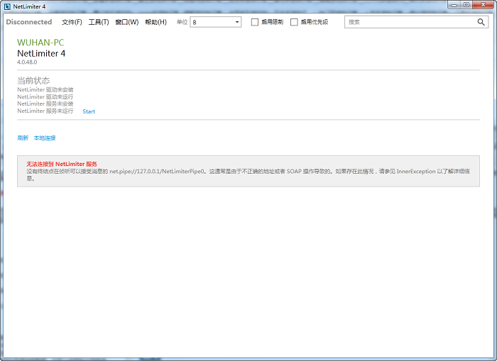 NetLimiter Pro绿色精简版