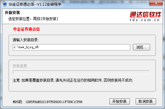 华金证券通达信
