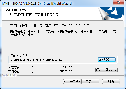 海康威视iVMS-4200经常用的软件